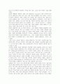 돈 섹스 권력을 읽고... 5페이지