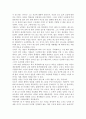돈 섹스 권력을 읽고... 8페이지