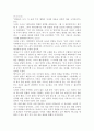 돈 섹스 권력을 읽고... 9페이지