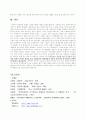 한국공무원의 법적 지위와 책임. 25페이지