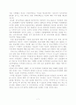 박정희 대통령과 김대중 대통령의 가치관과 정치적 리더십. 7페이지