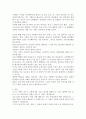 결혼과 부모역할 5페이지