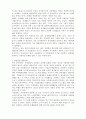 한국의 대중문화 4페이지