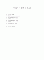 리더십의 유형과 그 중요성 1페이지