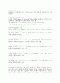 리더십의 유형과 그 중요성 2페이지