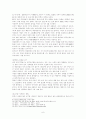 중국의 종교와 민속신앙 6페이지