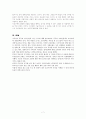 중국의 종교와 민속신앙 7페이지