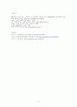 중국의 종교와 민속신앙 8페이지