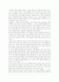 중국인, 이렇게 생각하고 행동한다 2페이지