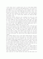 중국인, 이렇게 생각하고 행동한다 3페이지