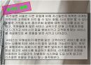 [서비스마케팅]리츠칼튼호텔 서비스마케팅 분석  17페이지