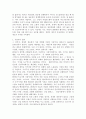 전 세계적 자본주의인가 지역적 계획경제인가 2페이지