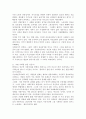 전 세계적 자본주의인가 지역적 계획경제인가 7페이지