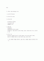 풍동을 이용한 압력변환기 보정-후류측정을 통한 항력계산 2페이지