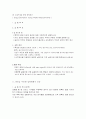 풍동을 이용한 압력변환기 보정-후류측정을 통한 항력계산 3페이지