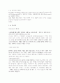 풍동을 이용한 압력변환기 보정-후류측정을 통한 항력계산 4페이지