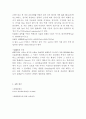 풍동을 이용한 압력변환기 보정-후류측정을 통한 항력계산 5페이지
