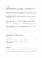 풍동을 이용한 압력변환기 보정-후류측정을 통한 항력계산 8페이지