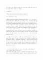 풍동을 이용한 압력변환기 보정-후류측정을 통한 항력계산 9페이지