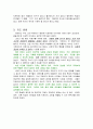 문제 학생 지도 실천 사례 2페이지