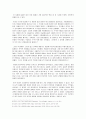17C근대과학의특징-과학혁명 2페이지