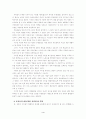 한국사회의 불평등과 그 해결방안 4페이지