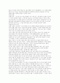 창세기의 구조 4페이지