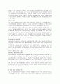 청년 실업문제의 대책 3페이지