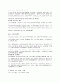 청년 실업문제의 대책 5페이지