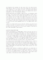 청년 실업문제의 대책 6페이지