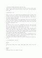 녹차와 제다 4페이지