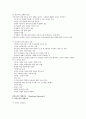 원격 교육에 대해서 8페이지