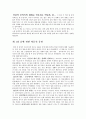 ★프로이트의 꿈의해석★ 1페이지