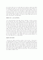 ★프로이트의 꿈의해석★ 3페이지