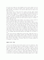 ★프로이트의 꿈의해석★ 5페이지