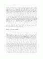 ★프로이트의 꿈의해석★ 6페이지