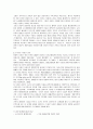 [재개발정책] 뉴타운 정책이 부동산시장에 미치는 영향 4페이지