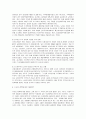 [재개발정책] 뉴타운 정책이 부동산시장에 미치는 영향 15페이지