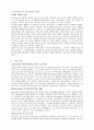 지능이론과 지능검사방법 2페이지