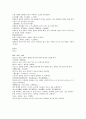 본초비요 천남성天南星 패모 과루인 천화분 하고초 5페이지