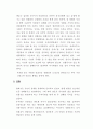 영화 세븐데이즈의 형사소송법적 고찰 5페이지