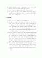 영화 세븐데이즈의 형사소송법적 고찰 7페이지