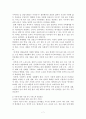 이혼의 실태와 원인 파생문제 사회복지 서비스와 개선안 7페이지