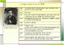 Edgar Allan Poe생애,작품,사상 2페이지