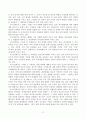 신약해석학을읽고 2페이지