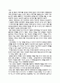 북한 핵문제-논설문 2페이지