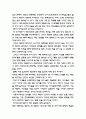 북한 핵문제-논설문 3페이지