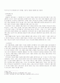 전통교회가 한국교회에 미친 영향 2페이지
