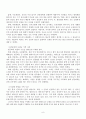 전통교회가 한국교회에 미친 영향 9페이지