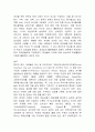  성과급제에 대한 정리와 나의 의견 4페이지